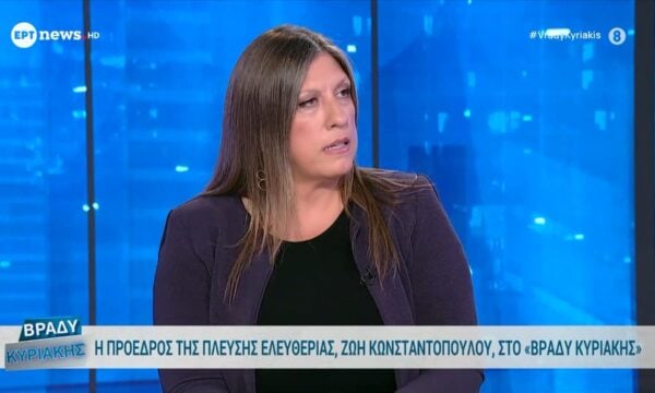 Η πρόεδρος της Πλεύσης Ελευθερίας, Ζωή Κωνσταντοπούλου, στο «Βράδυ Κυριακής» | Μέρος Α’
