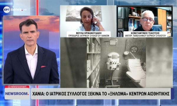 Η πρόεδρος του Ιατρικού Συλλόγου Χανίων Βούλα Ορφανουδάκη στο ΕΡΤnews
