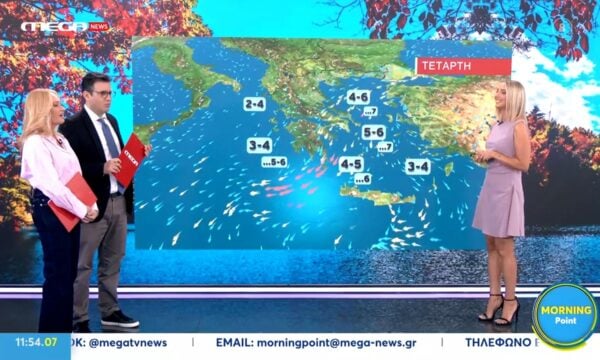 Η πρόγνωση του καιρού | 16/09/2026