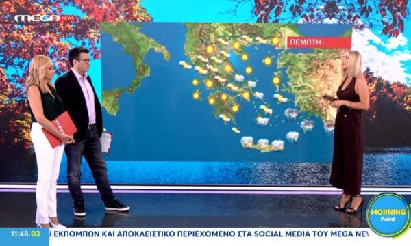 Η πρόγνωση του καιρού | 17/09/2026