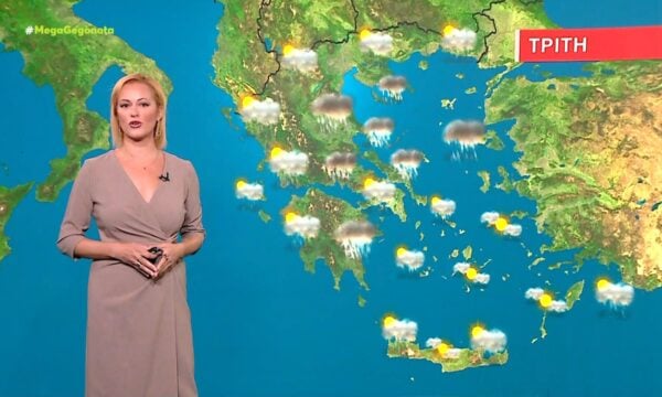 Η πρόγνωση του καιρού | 21/09/2026