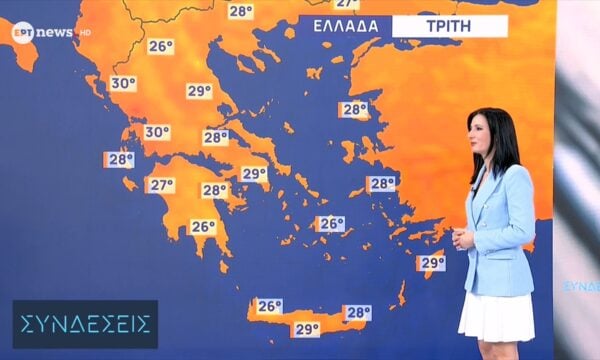 Η πρόγνωση του καιρού από την Αναστασία Τυράσκη | 15/09/2026