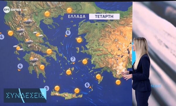 Η πρόγνωση του καιρού από την Όλγα Παπαβγούλη | 09/09/2026