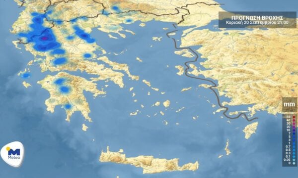 Η πρόγνωση του καιρού για Κυριακή 20 Σεπτεμβρίου