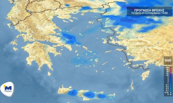 Η πρόγνωση του καιρού για Τετάρτη 23 Σεπτεμβρίου
