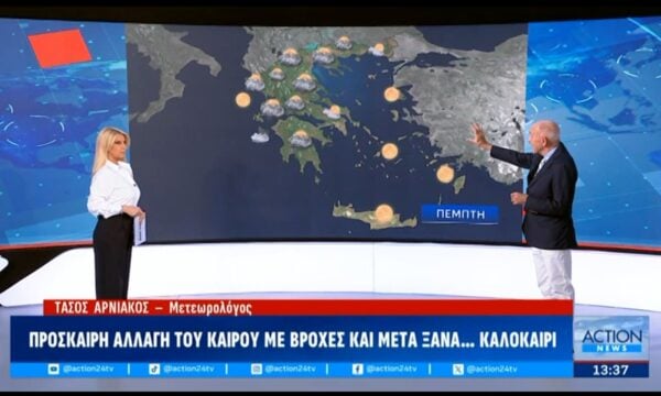 Η πρόγνωση του καιρού για την Πέμπτη 3 Σεπτεμβρίου