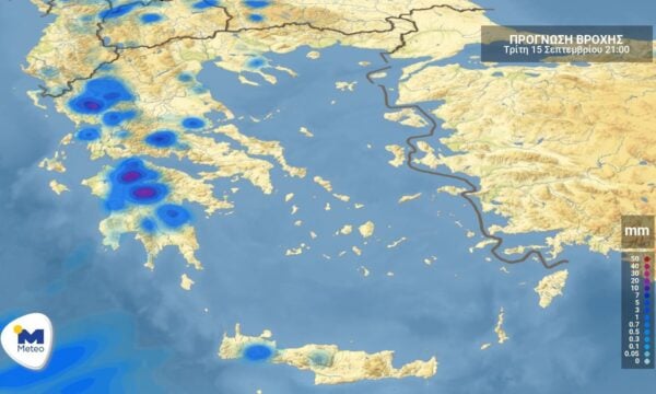 Η πρόγνωση του καιρού Τρίτη 15 Σεπτεμβρίου