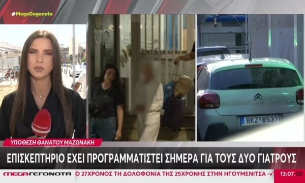 Η πρώτη συνάντηση των δυο γιατρών μετά την προφυλάκισή τους