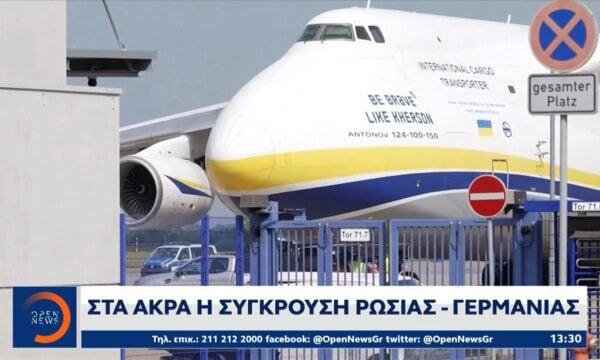 Η Ρωσία κλείνει το Ινστιτούτο Γκαίτε στην Μόσχα