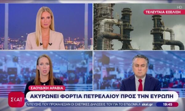 Η Σαουδική Αραβία ακυρώνει φορτία πετρελαίου προς την Ευρώπη – Φόβοι για εκτίναξη των τιμών καυσίμων