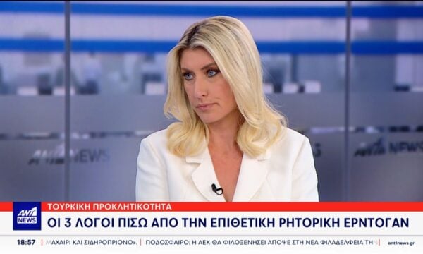 Η Σία Κοσιώνη για την τουρκική προκλητικότητα