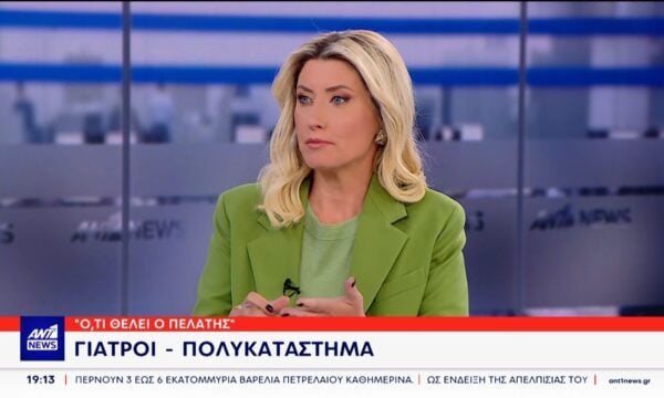 Η Σία Κοσιώνη για τις “χρυσές” χρεώσεις των γιατρών του Κολωνακίου