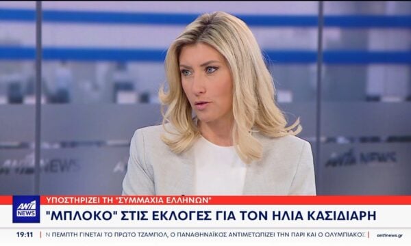 Η Σία Κοσιώνη για το ‘μπλόκο’ Κασιδιάρη στις εκλογές