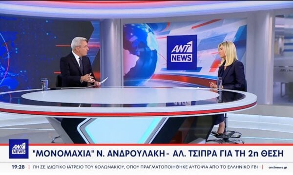 Η Σία Κοσιώνη σχολιάζει την πολιτική επικαιρότητα στον ΑΝΤ1