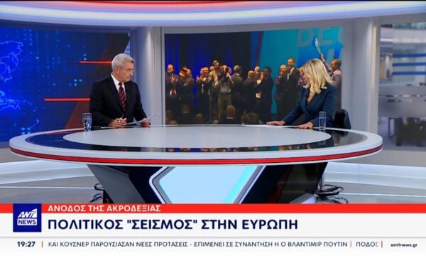 Η Σία Κοσιώνη, στο Κεντρικό Δελτίο Ειδήσεων του ΑΝΤ1, για την ακροδεξιά στην Ευρώπη