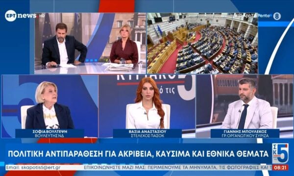 Η Σοφία Βούλτεψη, η Βάσια Αναστασίου και ο Γιάννης Μπουλέκος στο «Σαββατοκύριακο από τις 5»