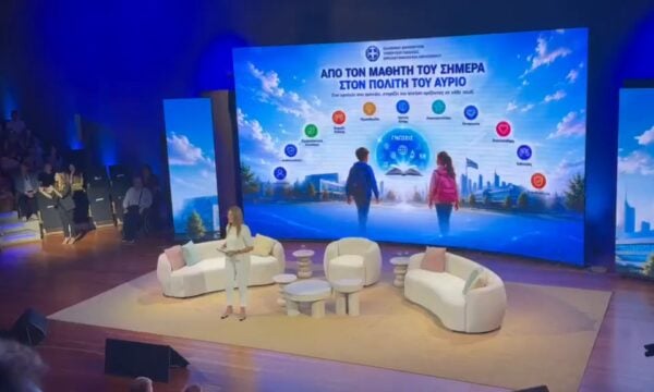 Η Σοφία Ζαχαράκη στην εκδήλωση «Διάλογος για την Παιδεία: «Από τον μαθητή του σήμερα στον πολίτη του αύριο»