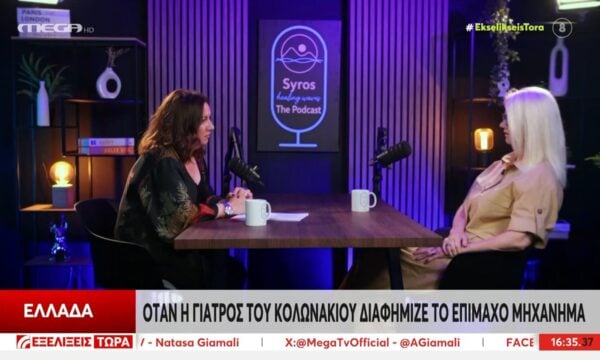 Η σταδιοδρομία της ανειδίκευτης 56χρονης γιατρού