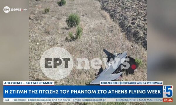 Η στιγμή της πτώσης του Phantom στο Athens Flying Week: Αποκλειστικές φωτογραφίες από τα συντρίμμια