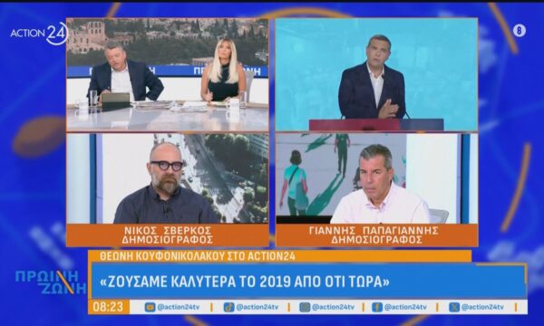 Η στρατηγική της ΝΔ μετά τη ΔΕΘ, οι αιχμές Μπακογιάννη για Σαμαρά & τα προγράμματα ΠΑΣΟΚ – ΕΛ.Α.Σ