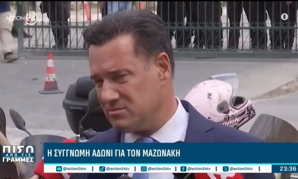 Η «συγγνώμη» του Άδωνι Γεωργιάδη για τον Γιώργο Μαζωνάκη
