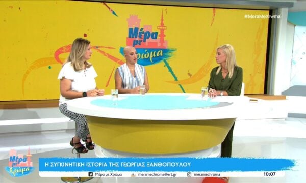 Η συγκινητική ιστορία της Γεωργίας Ξανθοπούλου- «Χάρη στη «Στοργή» τώρα και άλλοι ασθενείς θα έχουν πρόσβαση σε νέες θεραπείες»