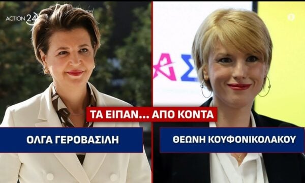 Η συνάντηση Γεροβασίλη – Κουφονικολάκου & το ενδεχόμενο ερώτησης βουλευτών της ΝΔ για τα καύσιμα