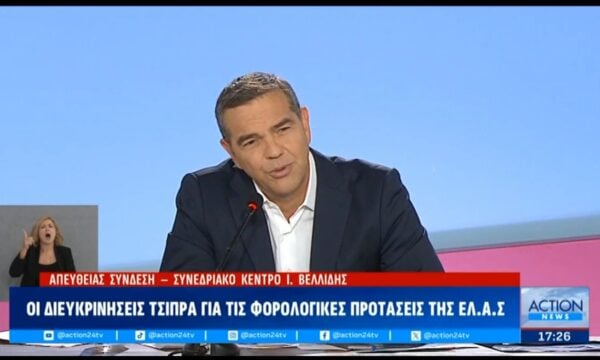 Η Συνέντευξη Τύπου του Αλέξη Τσίπρα στη ΔΕΘ – Μέρος Α’