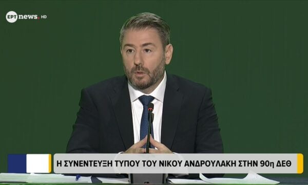 Η συνέντευξη Τύπου του Νίκου Ανδρουλάκη στην 90η ΔΕΘ  | Μέρος Α’