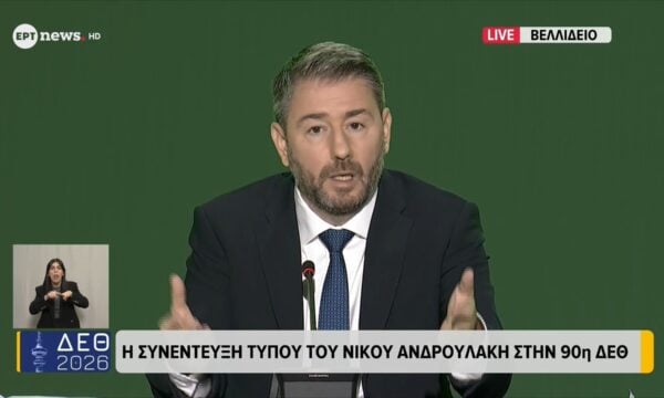 Η συνέντευξη Τύπου του Νίκου Ανδρουλάκη στην 90η ΔΕΘ  | Μέρος Γ΄