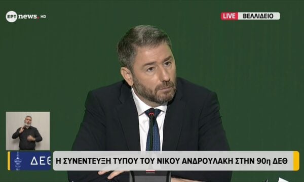 Η συνέντευξη Τύπου του Νίκου Ανδρουλάκη στην 90η ΔΕΘ  | Μέρος  Ε’