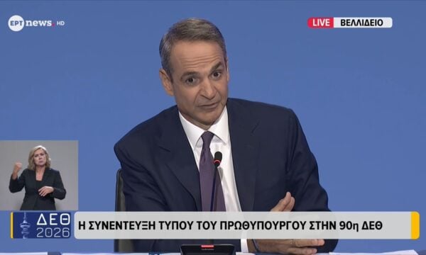 Η συνέντευξη Τύπου του Πρωθυπουργού στην 90η ΔΕΘ | Μέρος Ε’