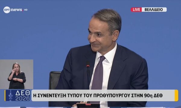 Η συνέντευξη Τύπου του Πρωθυπουργού στην 90η ΔΕΘ | Μέρος Ζ’