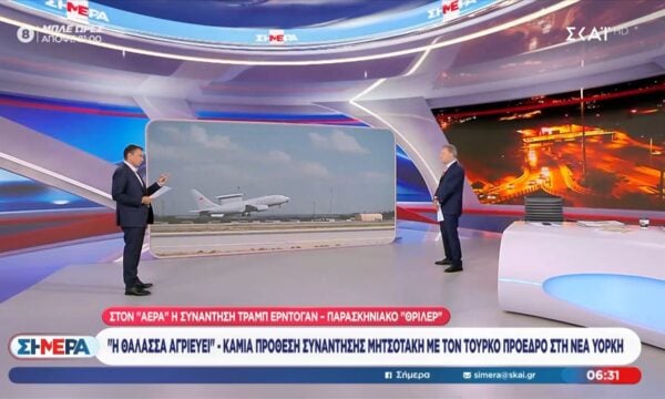 “Η θάλασσα αγριεύει” – Καμία πρόθεση συνάντησης Μητσοτάκη με τον τούρκο πρόεδρο στη Νέα Υόρκη