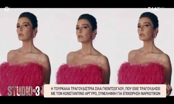 Η Τουρκάλα τραγουδίστρια, Σιλά Γκεντσόγλου, που είχε τραγουδήσει με τον Κωνσταντίνο Αργυρό, συνελήφθη σε επιχείρηση ναρκωτικών