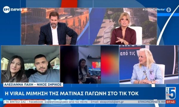 Η viral μίμηση της Ματίνας Παγώνη στο Tik Tok