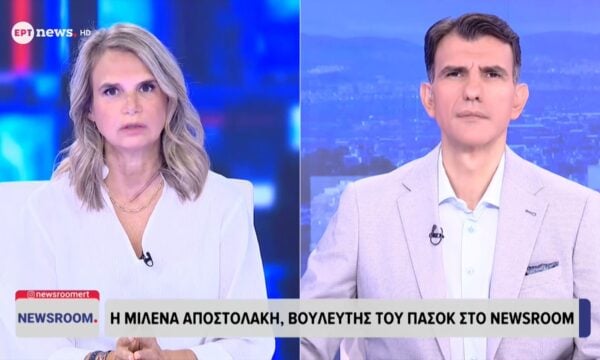 Η βουλευτής του ΠΑΣΟΚ Μιλένα Αποστολάκη στο ΕΡΤnews
