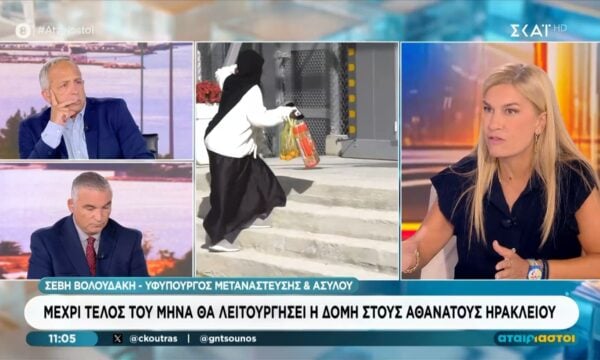Η υφυπουργός Μετανάστευσης και Ασύλου, Σέβη Βολουδάκη στους ”Αταίριαστους”