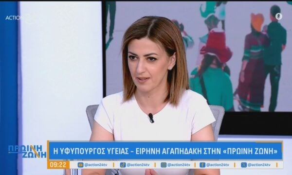 Η Υφυπουργός Υγείας, Ειρήνη Αγαπηδάκη, στην Πρωινή Ζώνη