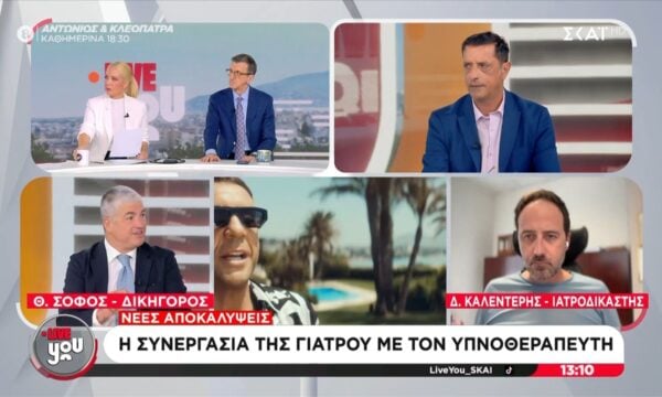 Ιατροδικαστής για θάνατο Μαζωνάκη: «Οι τοξικολογικές θα ρίξουν φως στην υπόθεση»