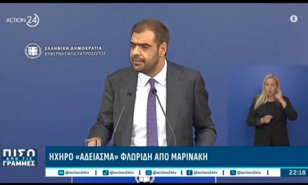 Ηχηρό «άδειασμα» Φλωρίδη από Μαρινάκη
