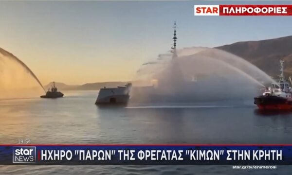 Ηχηρό παρών της φρεγάτας “Κίμων” στην Κρήτη