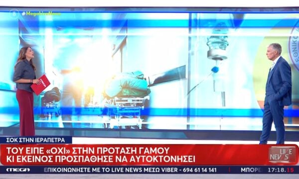 Ιεράπετρα: Πολωνός τουρίστας αποπειράθηκε να αυτοκτονήσει μετά από αποτυχημένη πρόταση γάμου