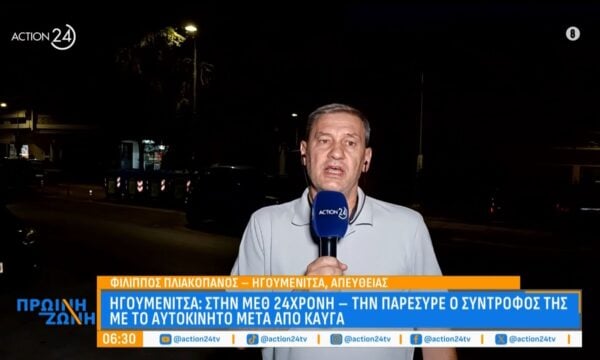 Ηγουμενίτσα: 24χρονη νοσηλεύεται σε ΜΕΘ – Την παρέσυρε ο σύντροφος της με το αυτοκίνητο του μετά από καυγά