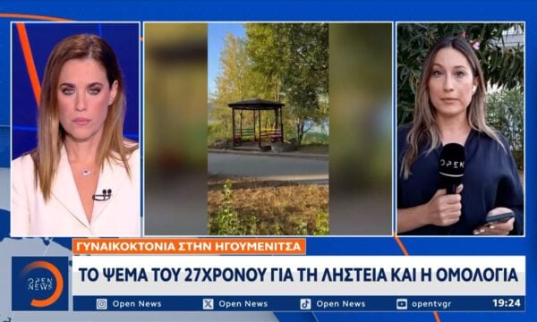 Ηγουμενίτσα: 27χρονος δολοφόνησε την 25χρονη σύντροφό του