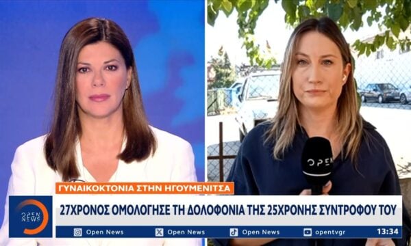 Ηγουμενίτσα: 27χρονος ομολόγησε τη δολοφονία της 25χρονης συντρόφου του