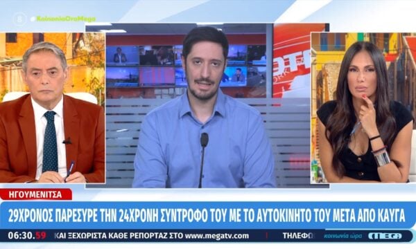 Ηγουμενίτσα: 29χρονος παρέσυρε τη σύντροφό του με το αυτοκίνητο μετά από καυγά