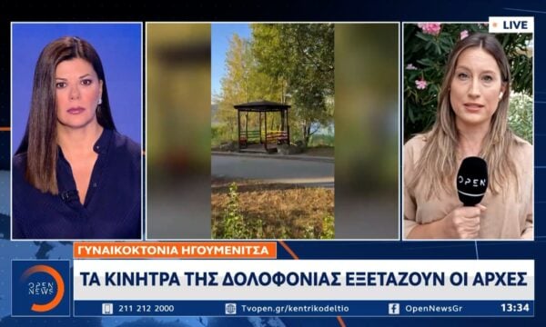 Ηγουμενίτσα: Απαγγέλθηκαν κατηγορίες στον 27χρονο δράστη