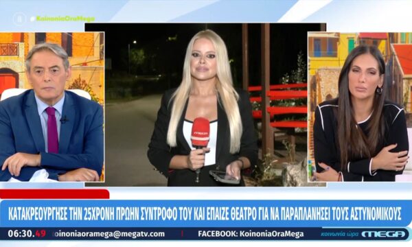 Ηγουμενίτσα: Απολογείται την Πέμπτη ο 27χρονος για τη δολοφονία της 25χρονης πρώην συντρόφου του