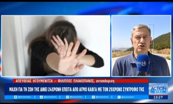 Ηγουμενίτσα: Μάχη για τη ζωή της δίνει 24χρονη μετά από άγριο καβγά με τον 29χρονο σύντροφό της